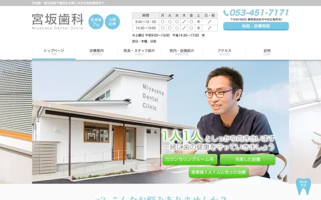 Miyasaka Dental