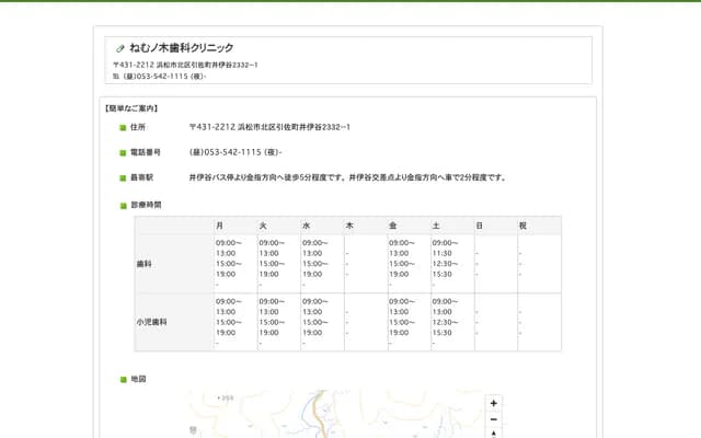 Nemunoki Dental Clinic - 2332-1 Iinoya, Inasa-cho, Hamana-ku, Hamamatsu, Shizuoka