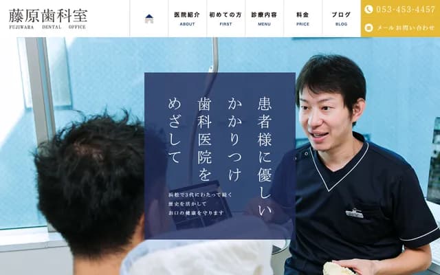 Fujiwara Dental Office