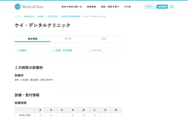 Kei Dental Clinic - 111 Toyooka-cho, Chuo-ku, Hamamatsu, Shizuoka