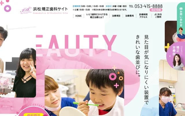 Ito Dental Orthodontics Teeth Excellent Clinic