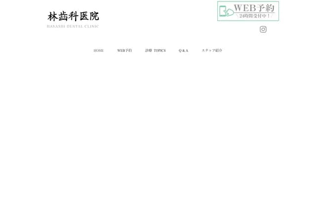 Hayashi Dental Clinic - 841-1 Handa-cho, Chuo-ku, Hamamatsu, Shizuoka