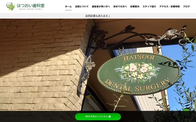 Hatsuoi Dental Office