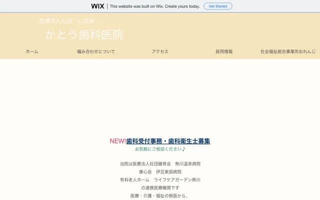 Kato Dental Clinic - 399-4 Inatori, Higashiizu-cho, Kamo-gun, Shizuoka