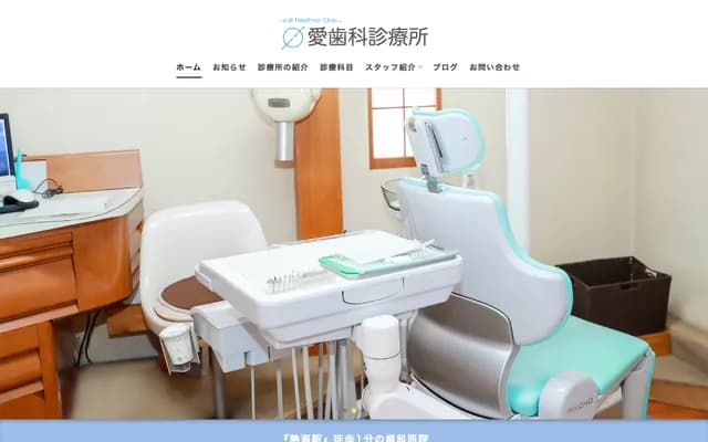 Ai Dental Clinic - 9-1 Tawarahoncho, Atami, Shizuoka