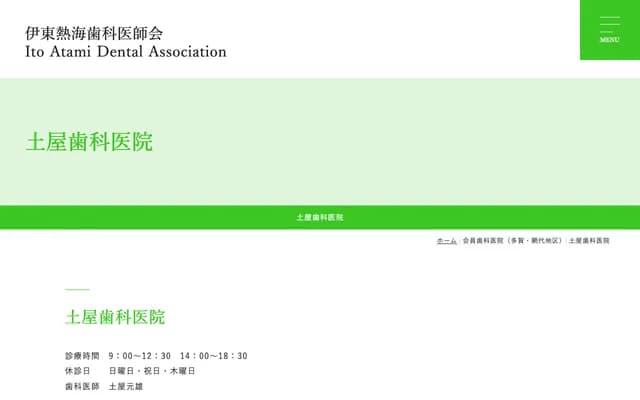 Tsuchiya Dental Clinic - 906-5 Shimotagawa, Atami, Shizuoka