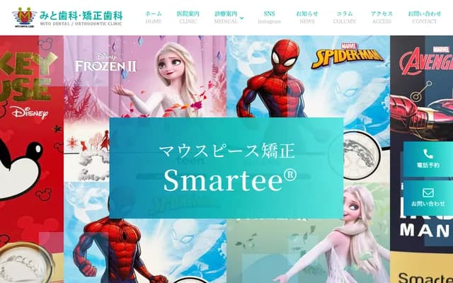 Mito Dental & Orthodontics - 9-1 Tawarahoncho, Atami, Shizuoka