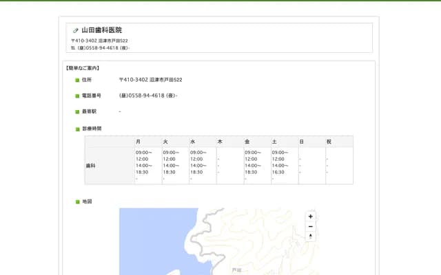 山田牙科诊所 - 静冈县沼津市户田522