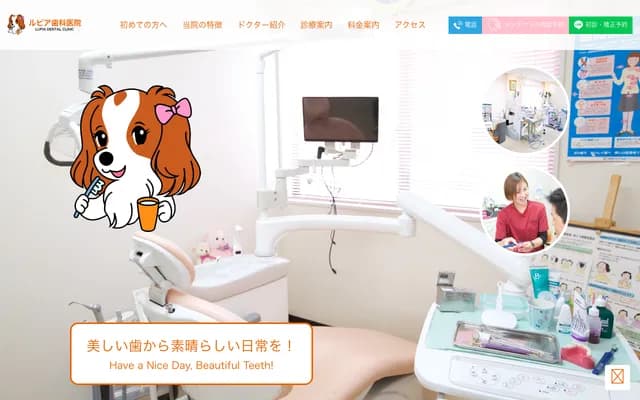 루피아 치과의원