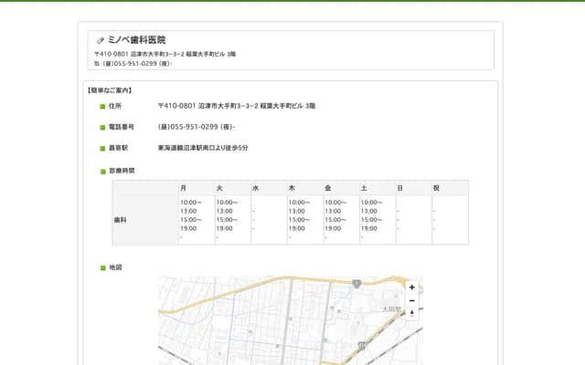 美浓部牙科诊所 - 静冈县沼津市大手町3-3-2