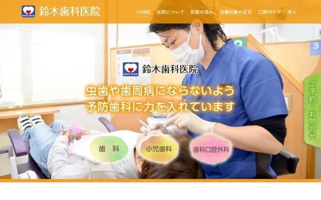 Suzuki Dental Clinic - 624-2 Hiramatsu, Susono, Shizuoka