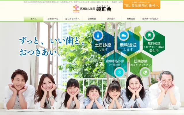 Marine牙科