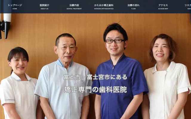 片冈矫正牙科诊所