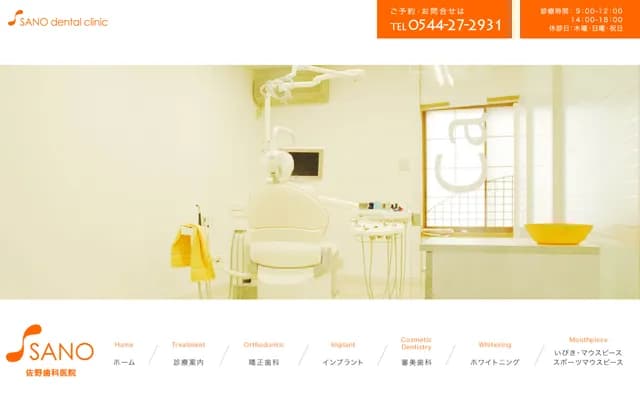 Sano Dental Clinic
