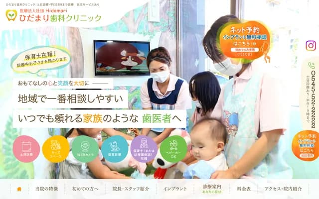 陽光牙科診所 - 靜岡縣富士市今泉2-10-15