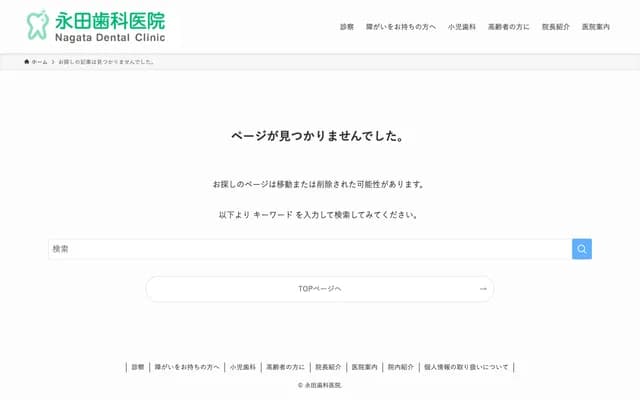 永田牙科诊所 - 静冈县烧津市本町1-1-23