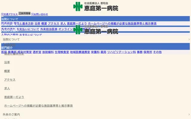 Eniwa Daiichi Hospital