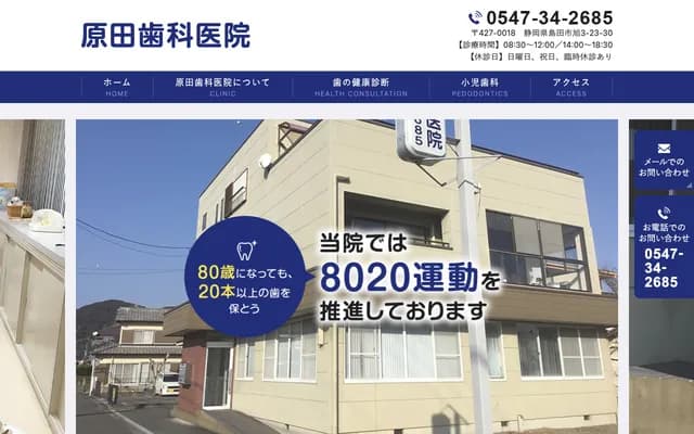 Harada Dental Clinic