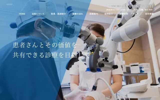 Kitajima Dental Clinic - 2-22-35 Akuji, Iwata, Shizuoka