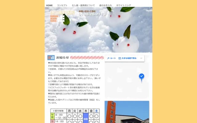 Kamata Dental Clinic