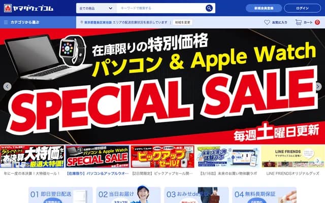 山田牙科办公室