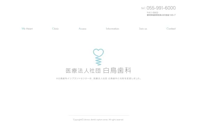 Shiratori Dental
