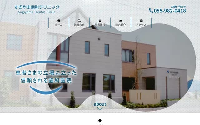 Sugiyama Dental Clinic - 575-1 Daiba, Mishima, Shizuoka