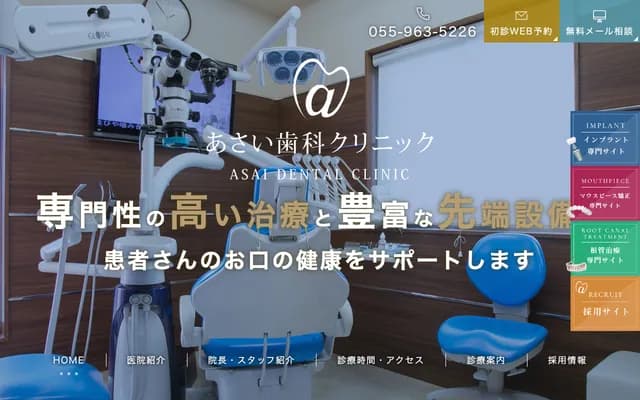 浅井牙科诊所 - 静冈县沼津市锦町648-18