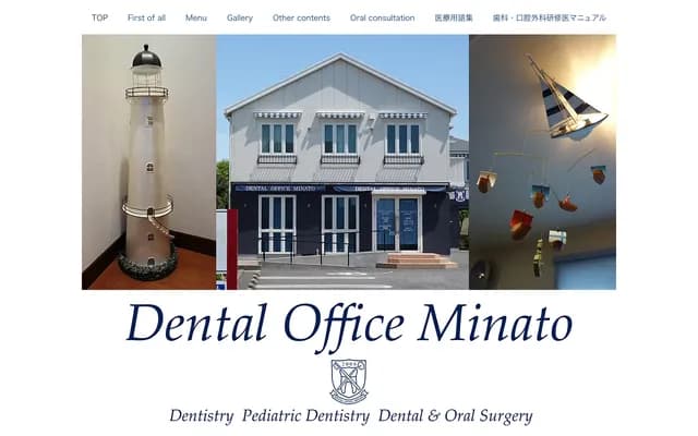 Dental Office Minato