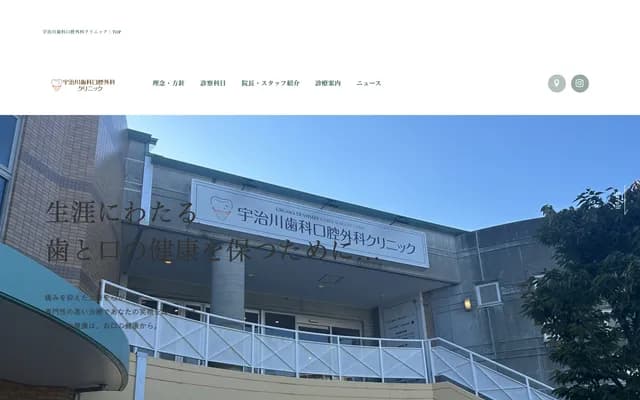 우지카와 치과 구강외과 클리닉