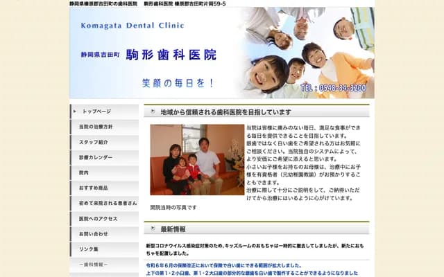 Komagata Dental Clinic
