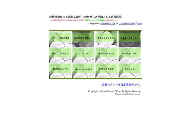 스마트 덴탈 오피스