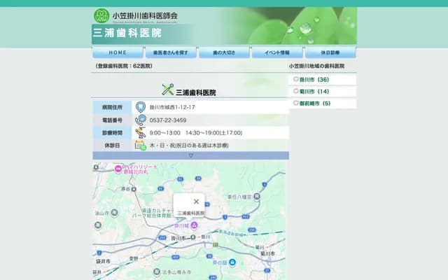 Miura Dental Clinic