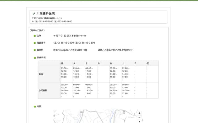 Kawase Dental Clinic - 1-1-15 Haruoka, Fukuroi, Shizuoka