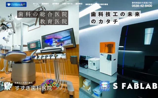 Suzuki Dental Clinic