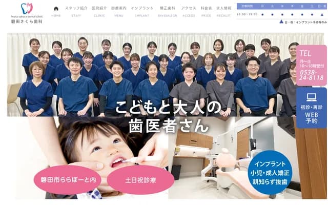 Iwata Sakura Dental