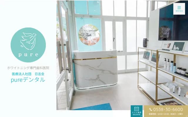 Pure Dental - 2-8-5 Imanoura, Iwata, Shizuoka (inside Barn Village)
