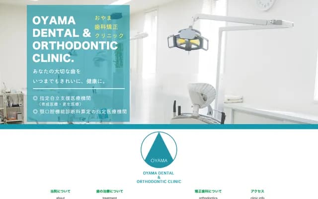 Oyama Dental Orthodontic Clinic