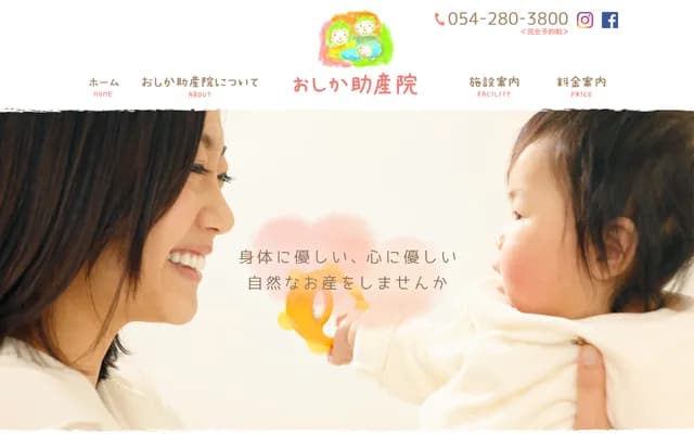 Oshika Midwifery Clinic