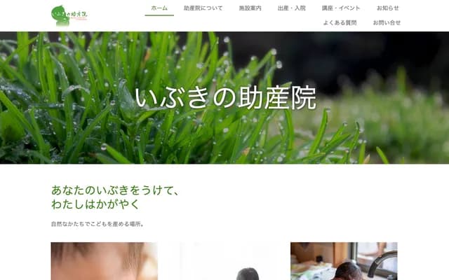 Ibukino Midwifery Clinic - 5-18-20 Mariko, Suruga-ku, Shizuoka, Shizuoka