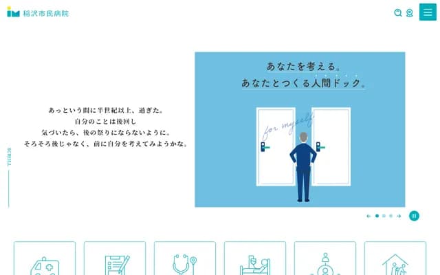 Inazawa Shimin Hospital - 100 Numa, Nagatsukamachi, Inazawa, Aichi