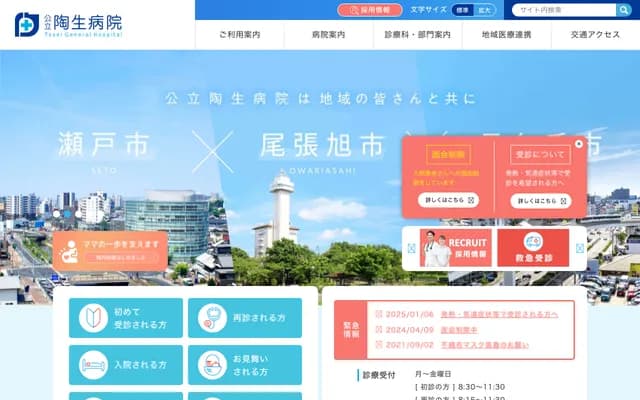 Koritsu Tosei Hospital