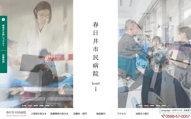 Kasugai Municipal Hospital