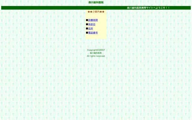 Morikawa Dental Clinic