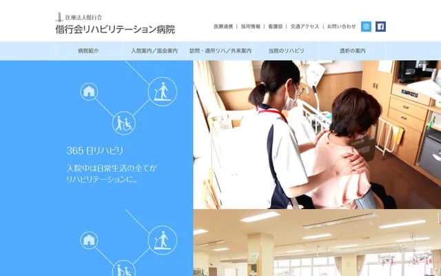 Kaikokai Rehabilitation Hospital - 20 Kanbe 5-chome, Yatomi, Aichi