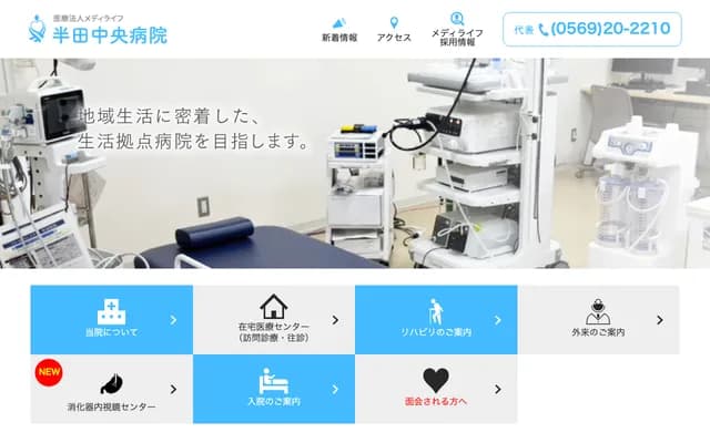 Handa Chuo Hospital - 13-101 Ariwaki-cho, Handa, Aichi