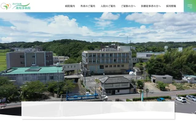 绿之风 南知多医院