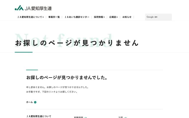 Chita Kosei Hospital - 81-6 Nishitani, Kowa, Mihama-cho, Chita-gun, Aichi