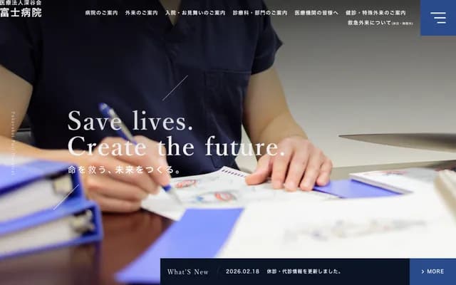 Fuji Hospital - 137-1 Nishiyashiki, Ushida-cho, Chiryu, Aichi