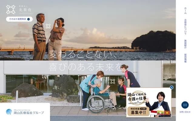 Gamagori Koseikan Hospital